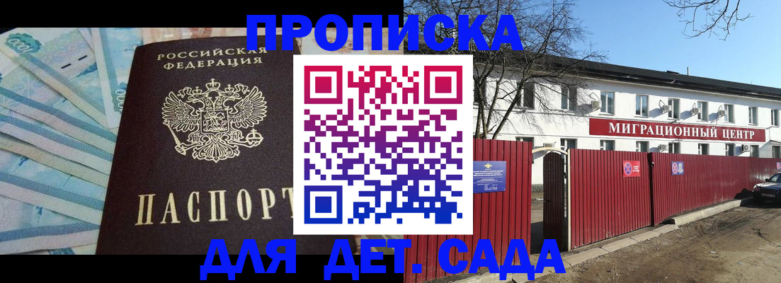 временная регистрация надежно в Завитинске